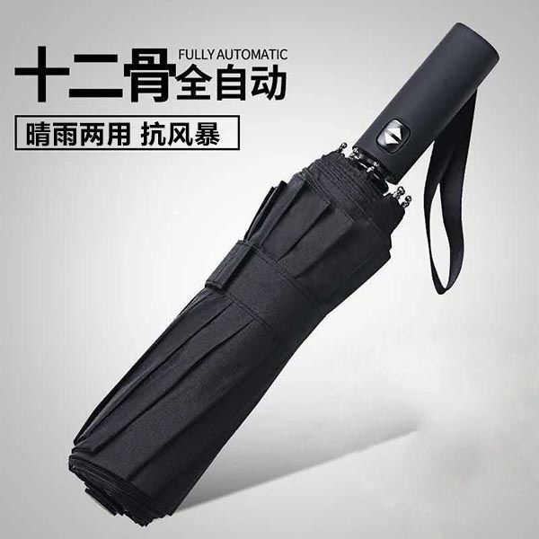 全自动折叠雨伞男女全自动大号双人手动三折加...
