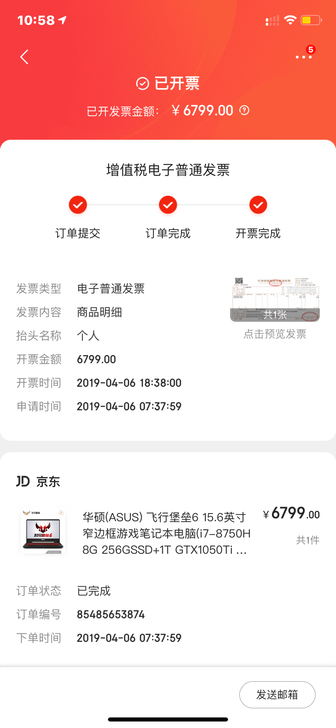 华硕飞行堡垒 不想用了