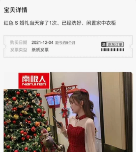 南极人轻奢大牌红色小香风仿毛呢新年连衣裙秋...