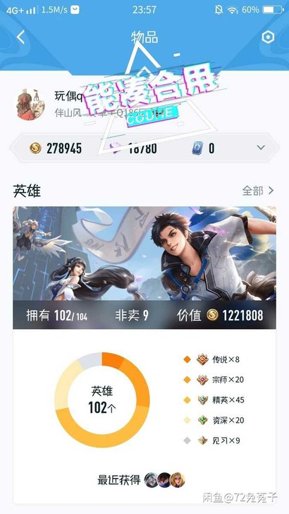 可小刀,皮肤很多,老夫子守约小铜标,有意评...