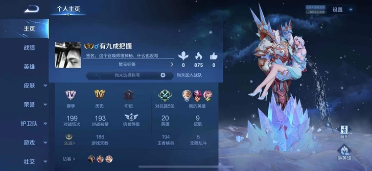 干将莫邪的冰霜恋舞曲，还有个市标老夫子