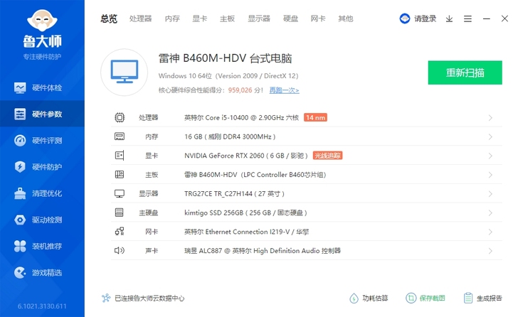 雷神品牌台式电脑，9成新，RTX2060，...
