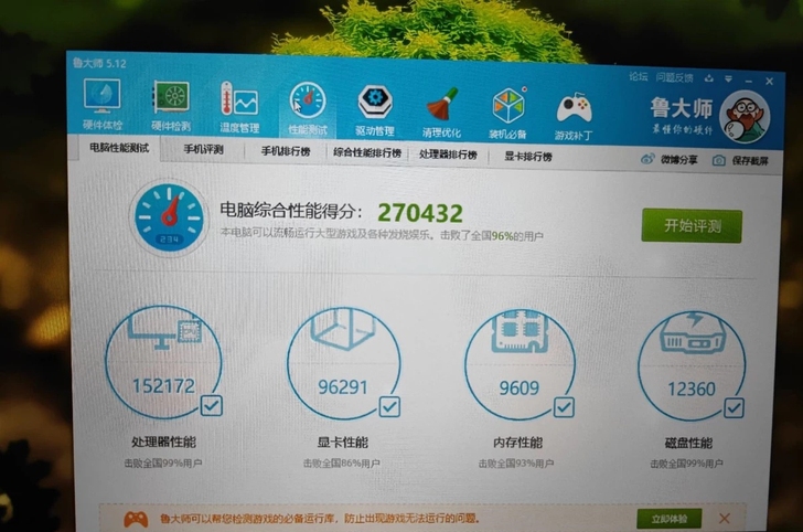 微星 7700 16g gtx1050ti...