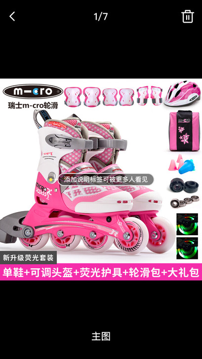 瑞士m-cro儿童轮滑鞋全套装micro溜...