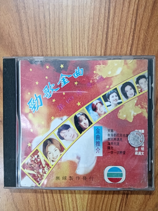 CD唱片劲歌金曲第四季季选