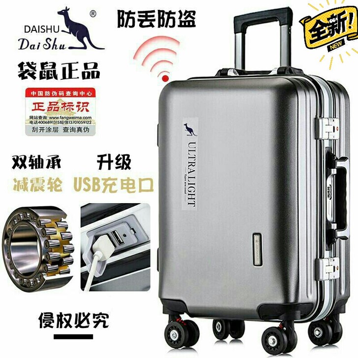 【特价清仓】袋鼠PC万向轮行李箱铝框拉杆箱...