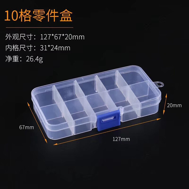 工具盒 零件盒 模型