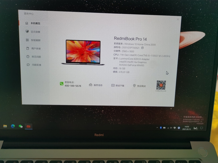 RedmiBookPro14独显版 轻薄本