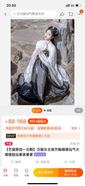 【艺缕原创一云鹤】汉服女仙气齐胸襦裙