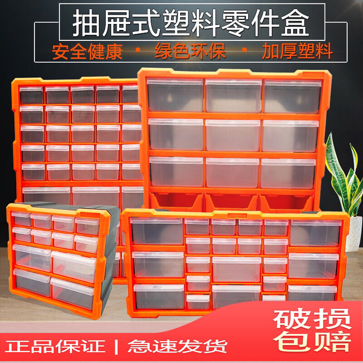 加强型抽屉式塑料零件盒元件配件分类零件柜收...