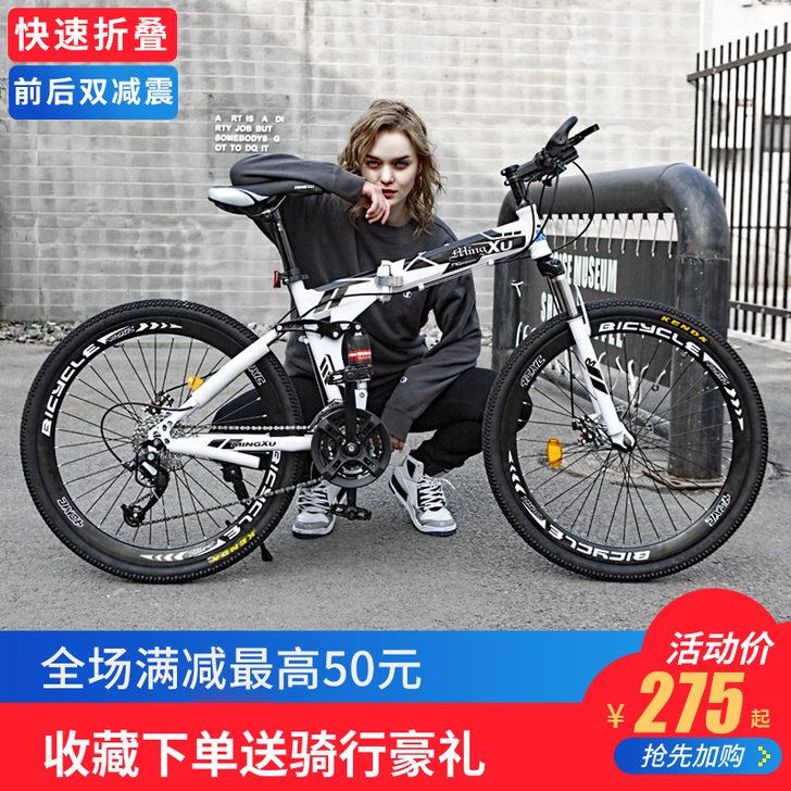 山地折叠越野自行车24/26寸双减震一体轮...