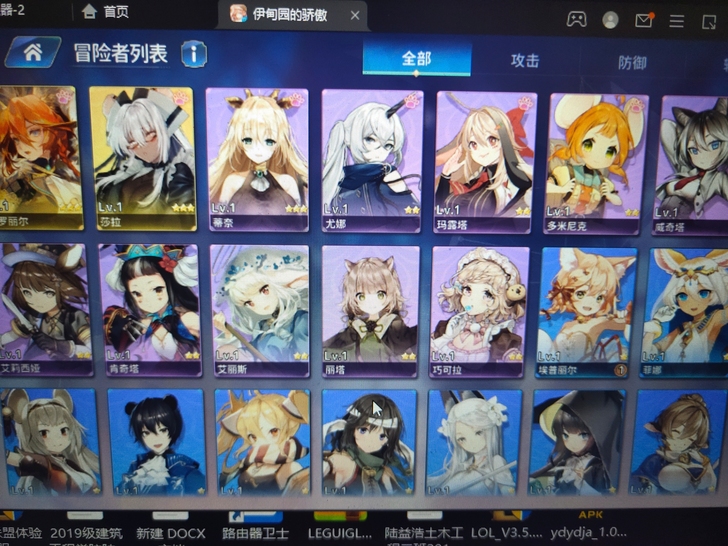 伊甸园的骄傲 双ssr红狼加沙拉初始号 安...