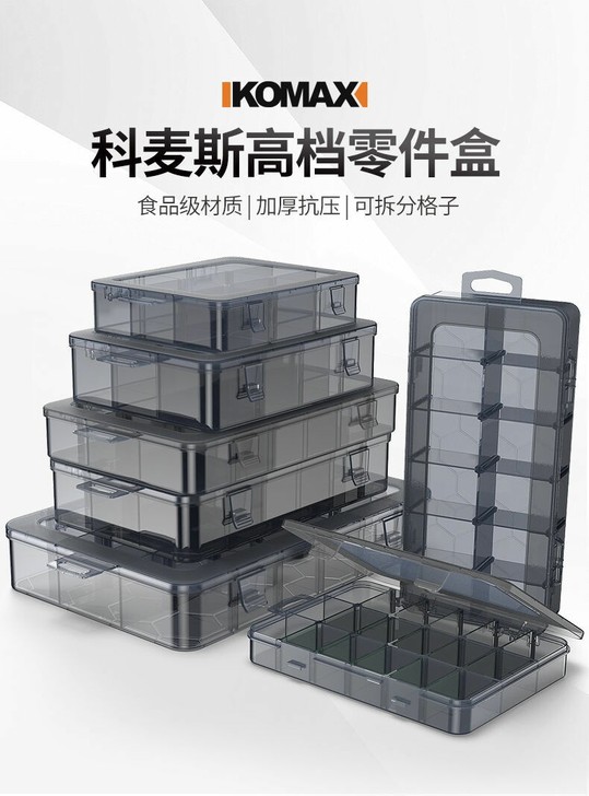 多格零件盒透明塑料电子元件配件分类格子工具...