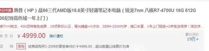 转让全新的惠普战66三代笔记本,一次都没使...