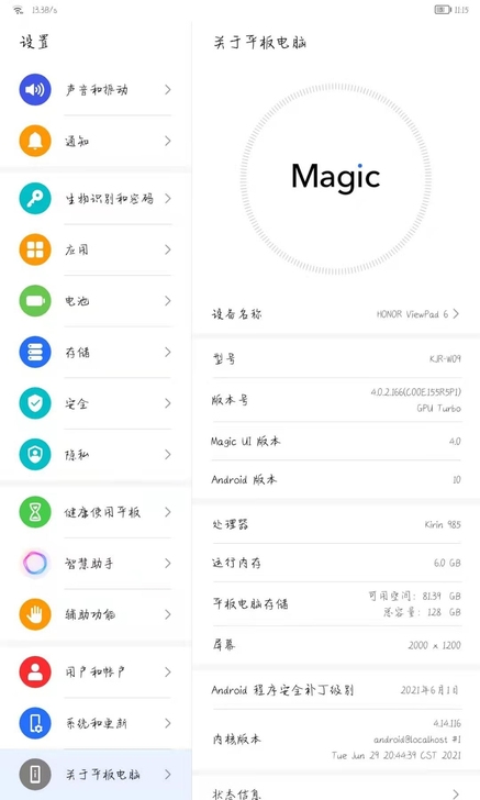 品牌型号 荣耀平板V6，6+128g