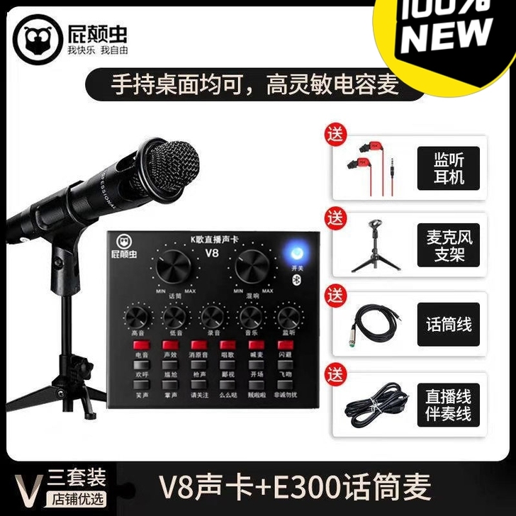 直播声卡套装唱歌主播网红k歌变声器声卡电脑...