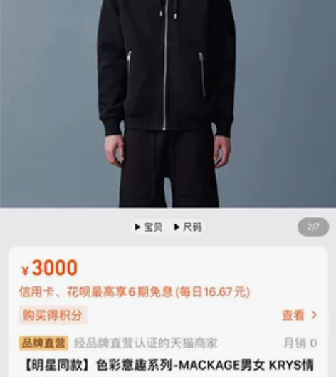 全新mackage 男士连帽卫衣外套，面料...