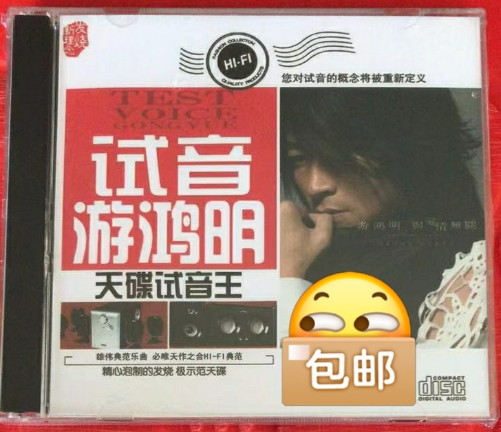 游鸿明 地下铁 国语流行歌曲CD碟片 ...