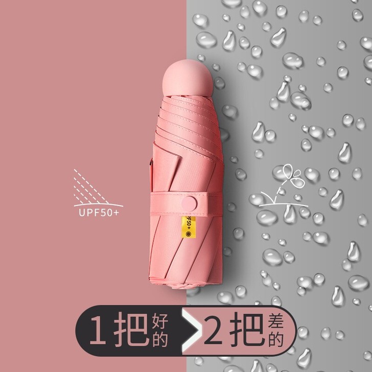 遮阳防晒厂家直销29.9买一送一小巧便捷太...