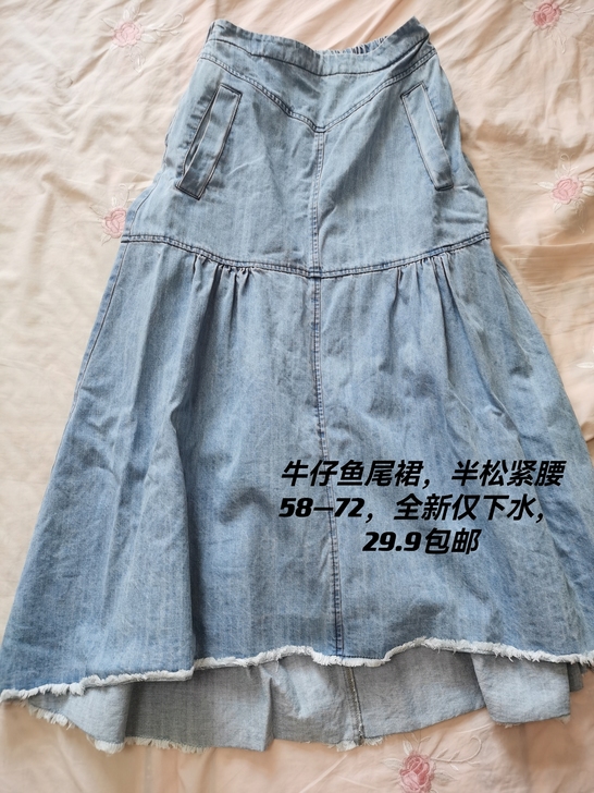 牛仔鱼尾裙