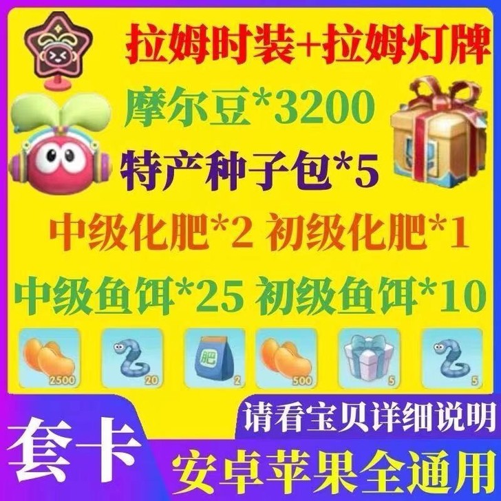 摩尔庄园初始号自抽号开局号苹果IOS安卓自...