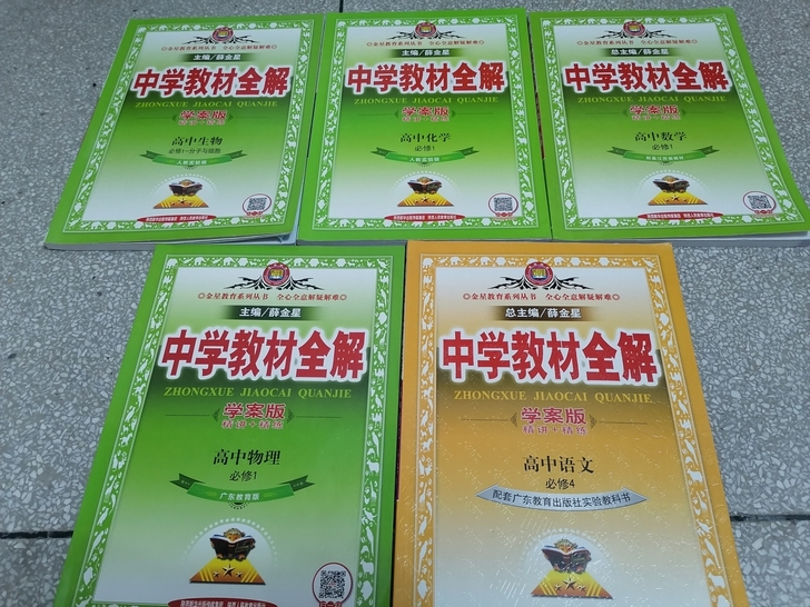 8.8元一本 高中教材低价卖