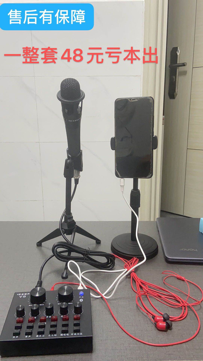 （全新包邮清库存）直播声卡V8手机电脑专用...
