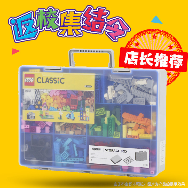 乐高lego积木收纳盒多格零件盒 元件盒工...