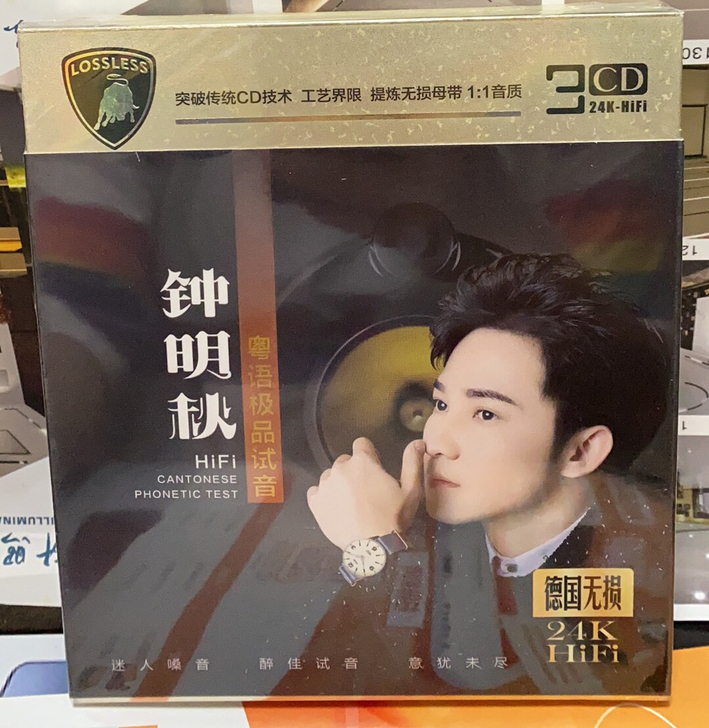 钟秋明   24K金三CD ，全新库存未拆...