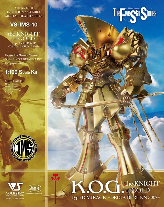 造型村 volks 五星物语 黄金骑士 k...