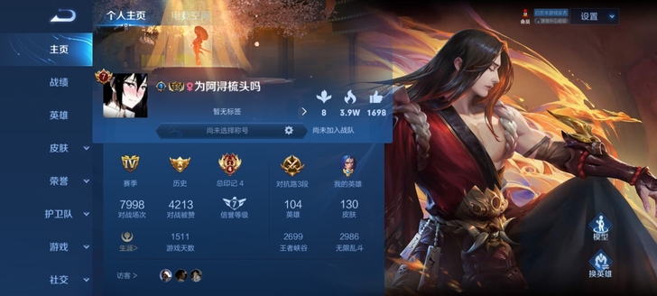 出王者号，Q区，105英雄，130皮肤，不...