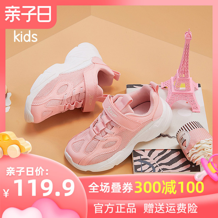 XTEP/特步 运动鞋外观挺不错的，鞋的质...