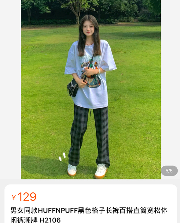 男女同款HUFFNPUFF黑色格子长裤百搭...