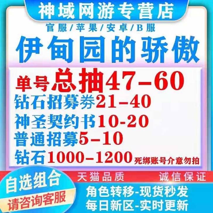 ，伊甸园的骄傲自抽号初始号伊甸园的骄傲初始...