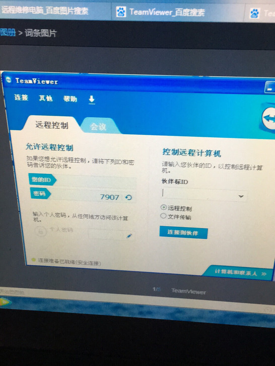 远程维修电脑，安装打印机驱动，网络共享设置...