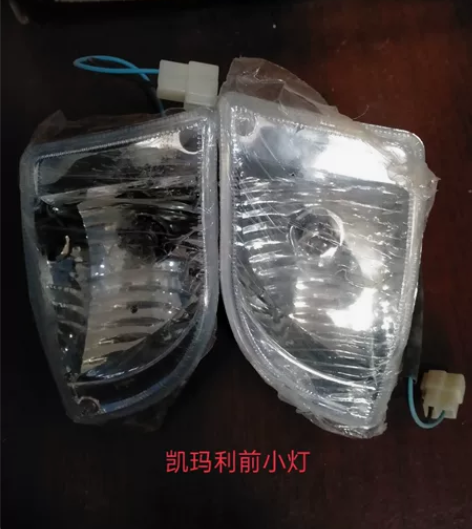 电动轿车前小灯  全新 车行不干了！便宜甩...
