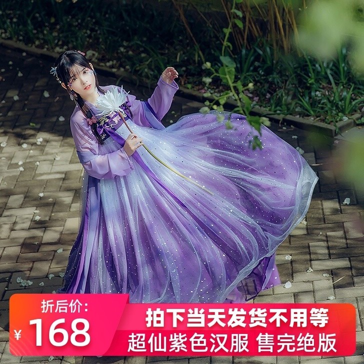 （出）【辰莲鱼梦】千韵岗汉服女仙气正品原创...