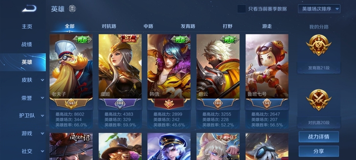 老夫谁也不虚：