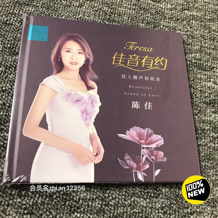 陈佳 佳音有约无损音质DSDCD