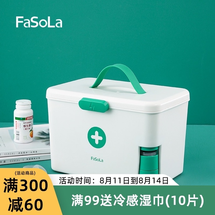 Fa So La 医药箱