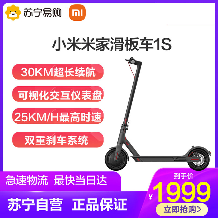 MIUI/小米 智能出行