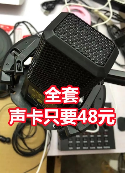 厂家清仓全新包邮手机电脑通用直播声卡变声器...