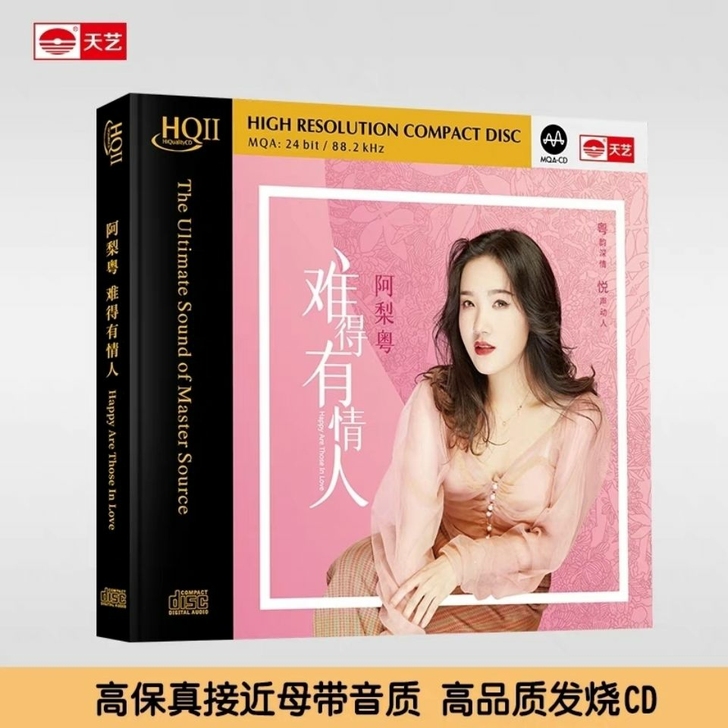 阿梨粤《难得有情人》，首张粤语大碟，阿梨粤...