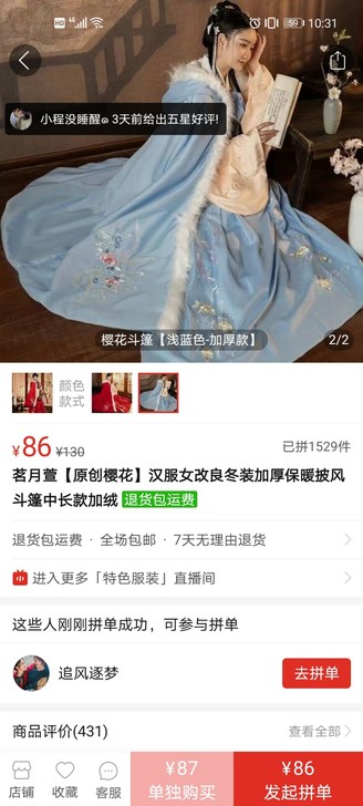 天蓝色，斗篷，茗月宣原创樱花斗篷，全新，白...