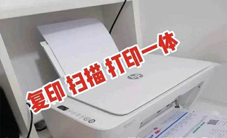hp2132惠普2132彩色喷墨打印机 复...