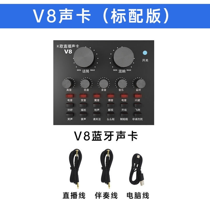 全新包邮 直播声卡 手机唱歌专用 手机电脑...