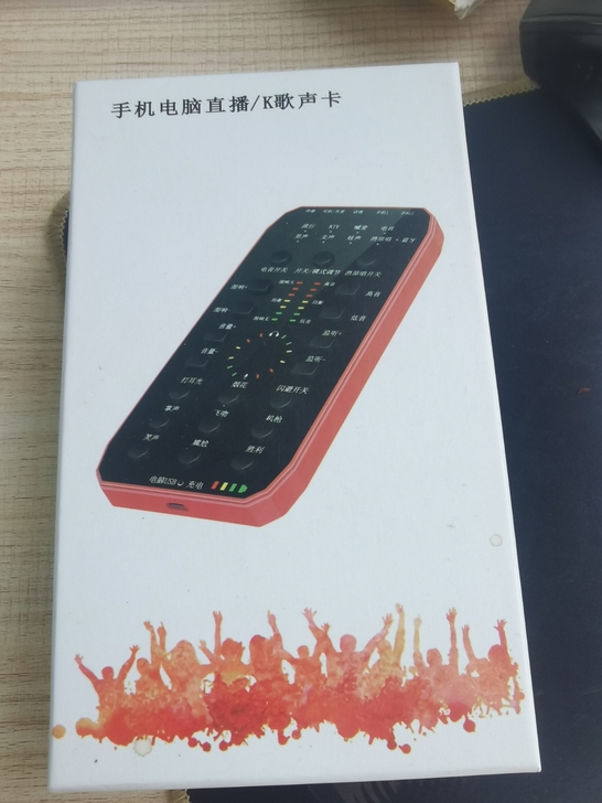 手机电脑直播声卡