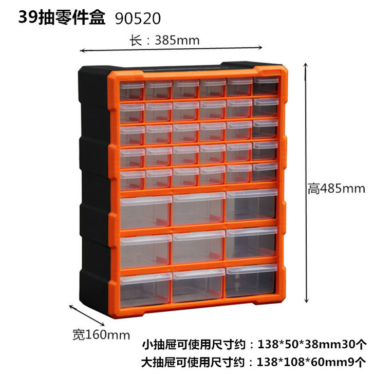 ezircon/锐肯 零件盒