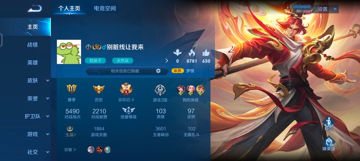 王者账号，103英雄，97皮肤，急出换钱。...