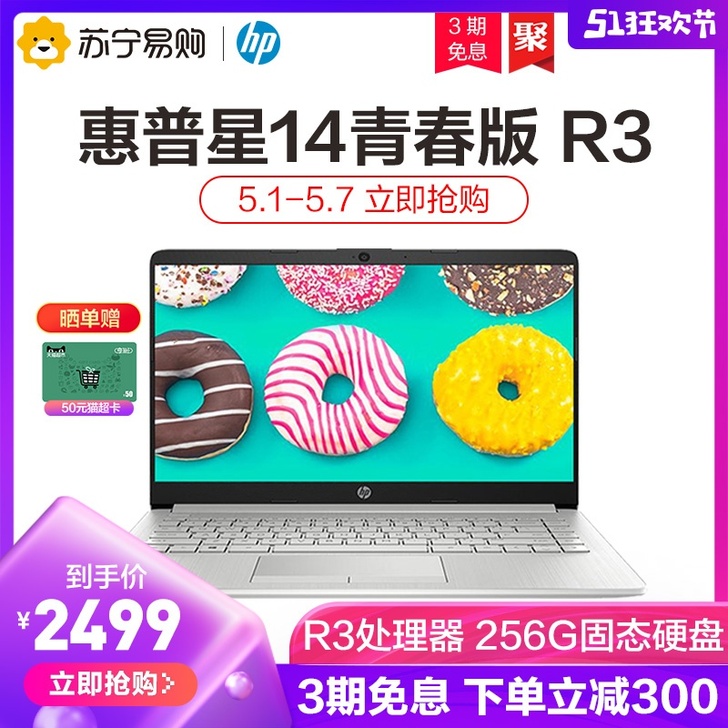 【51狂欢价】【1号下单减300元】HP/...